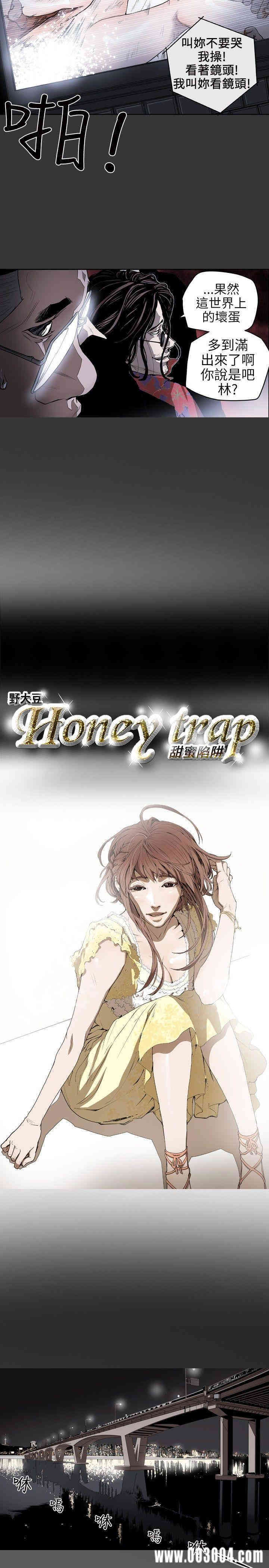 韩国漫画Honey trap 甜蜜陷阱韩漫_Honey trap 甜蜜陷阱-第5话在线免费阅读-韩国漫画-第2张图片