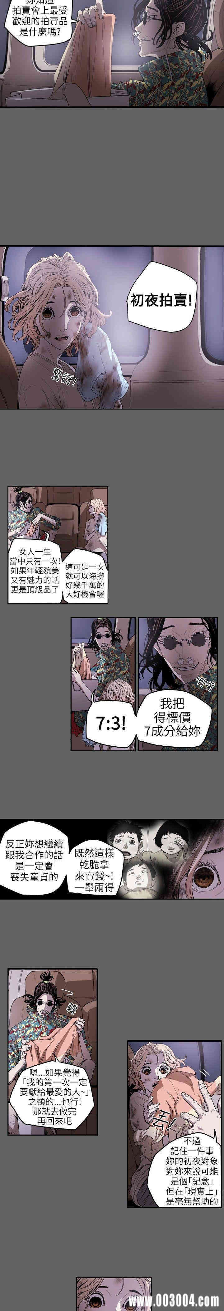 韩国漫画Honey trap 甜蜜陷阱韩漫_Honey trap 甜蜜陷阱-第8话在线免费阅读-韩国漫画-第5张图片