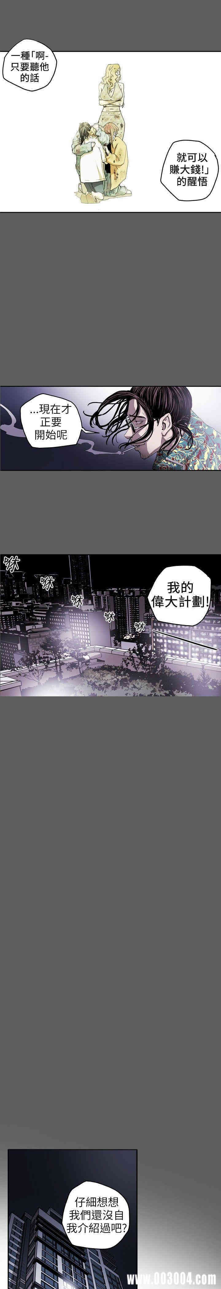 韩国漫画Honey trap 甜蜜陷阱韩漫_Honey trap 甜蜜陷阱-第10话在线免费阅读-韩国漫画-第1张图片