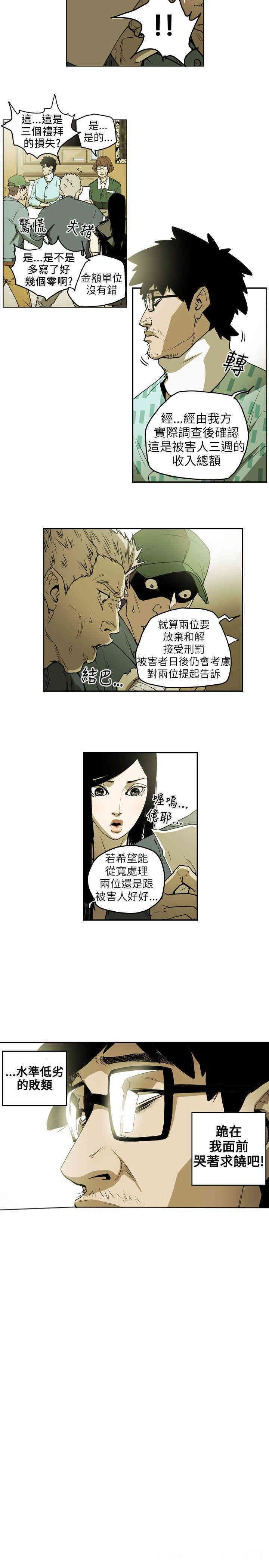 韩国漫画Honey trap 甜蜜陷阱韩漫_Honey trap 甜蜜陷阱-第11话在线免费阅读-韩国漫画-第6张图片