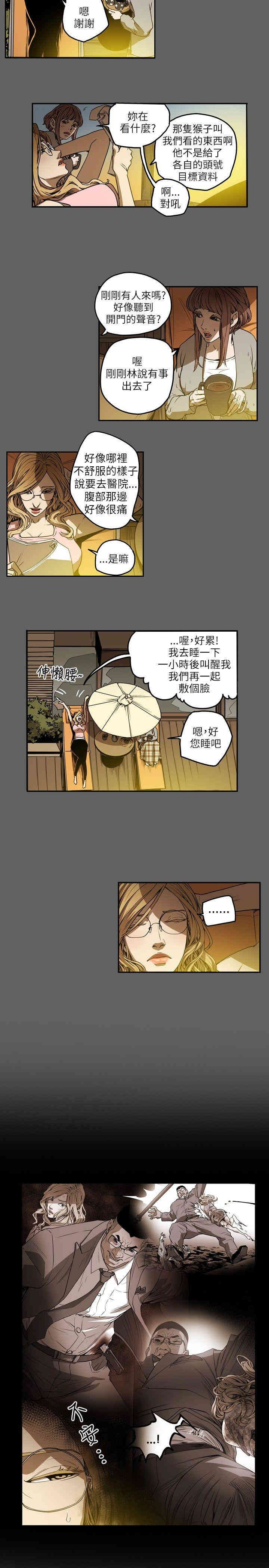 韩国漫画Honey trap 甜蜜陷阱韩漫_Honey trap 甜蜜陷阱-第11话在线免费阅读-韩国漫画-第15张图片