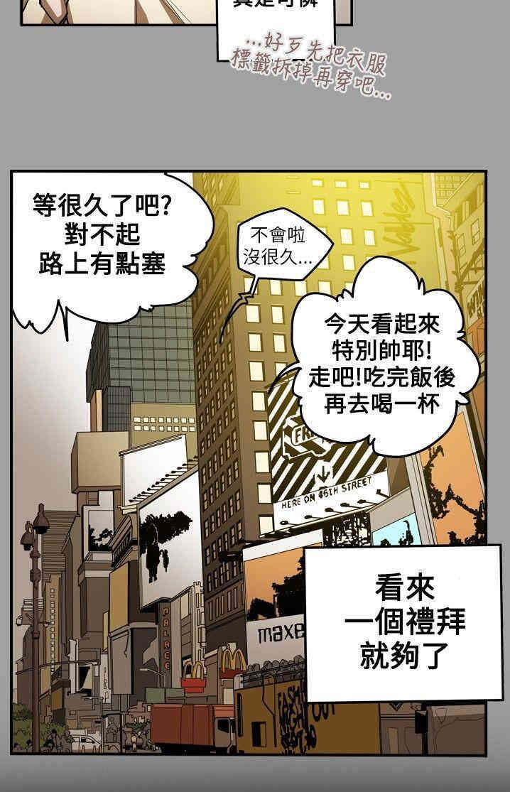 韩国漫画Honey trap 甜蜜陷阱韩漫_Honey trap 甜蜜陷阱-第11话在线免费阅读-韩国漫画-第18张图片