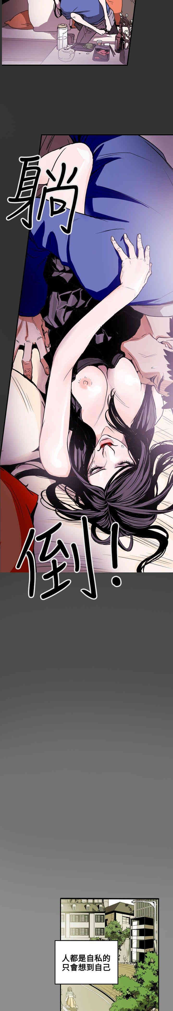 韩国漫画Honey trap 甜蜜陷阱韩漫_Honey trap 甜蜜陷阱-第13话在线免费阅读-韩国漫画-第2张图片