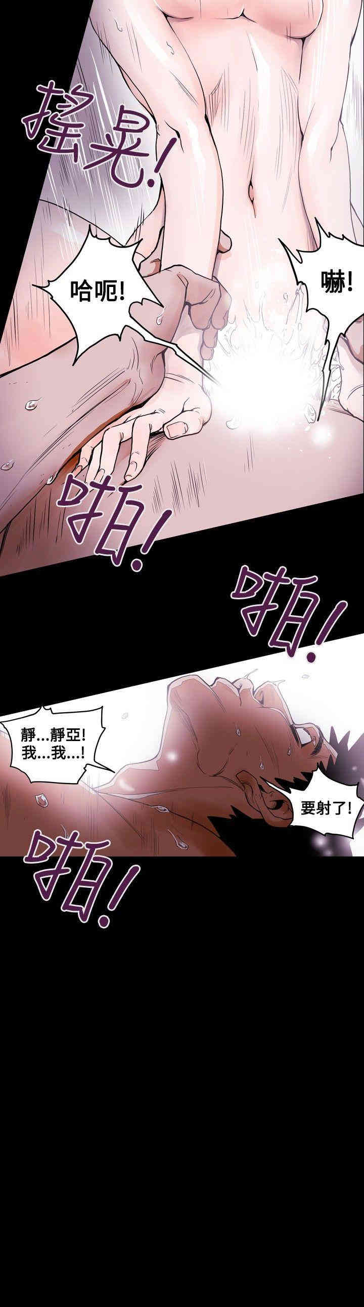 韩国漫画Honey trap 甜蜜陷阱韩漫_Honey trap 甜蜜陷阱-第13话在线免费阅读-韩国漫画-第13张图片