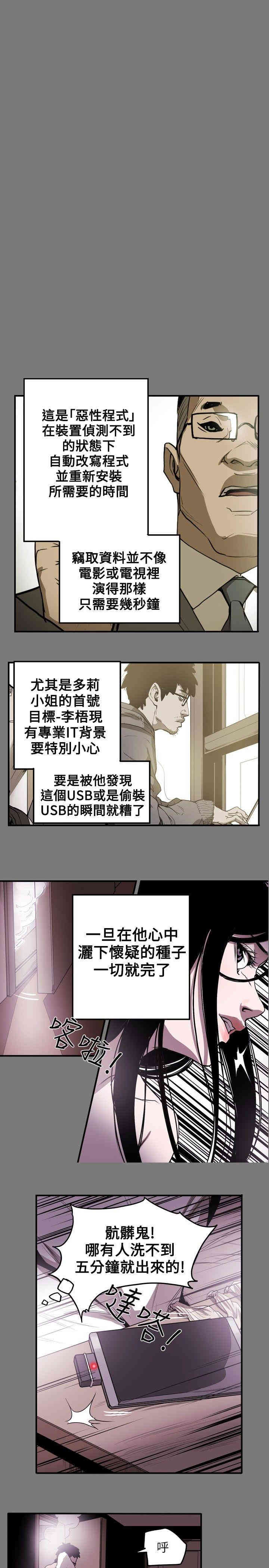 韩国漫画Honey trap 甜蜜陷阱韩漫_Honey trap 甜蜜陷阱-第14话在线免费阅读-韩国漫画-第1张图片