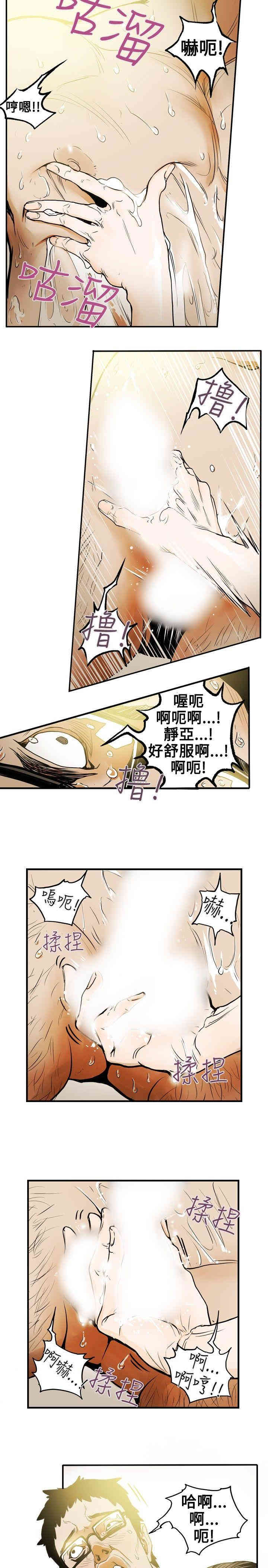 韩国漫画Honey trap 甜蜜陷阱韩漫_Honey trap 甜蜜陷阱-第14话在线免费阅读-韩国漫画-第7张图片