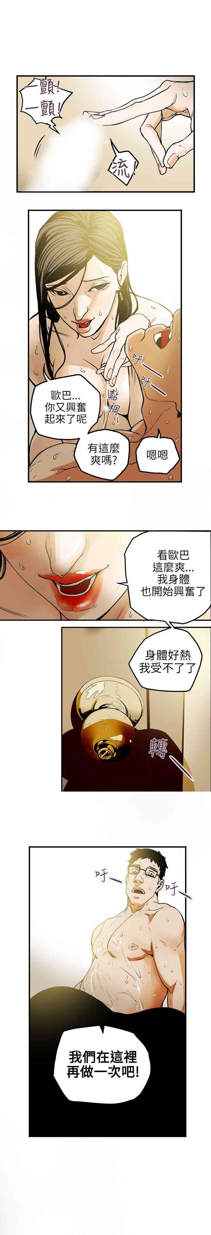 韩国漫画Honey trap 甜蜜陷阱韩漫_Honey trap 甜蜜陷阱-第14话在线免费阅读-韩国漫画-第9张图片