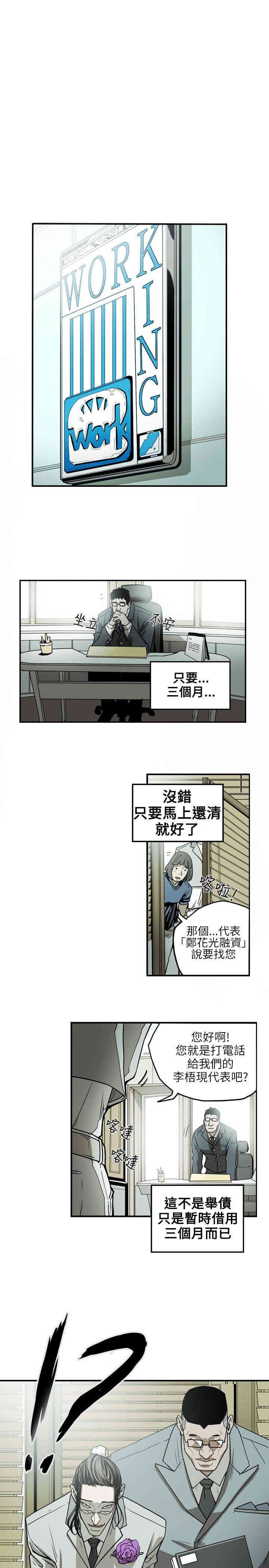 韩国漫画Honey trap 甜蜜陷阱韩漫_Honey trap 甜蜜陷阱-第15话在线免费阅读-韩国漫画-第11张图片