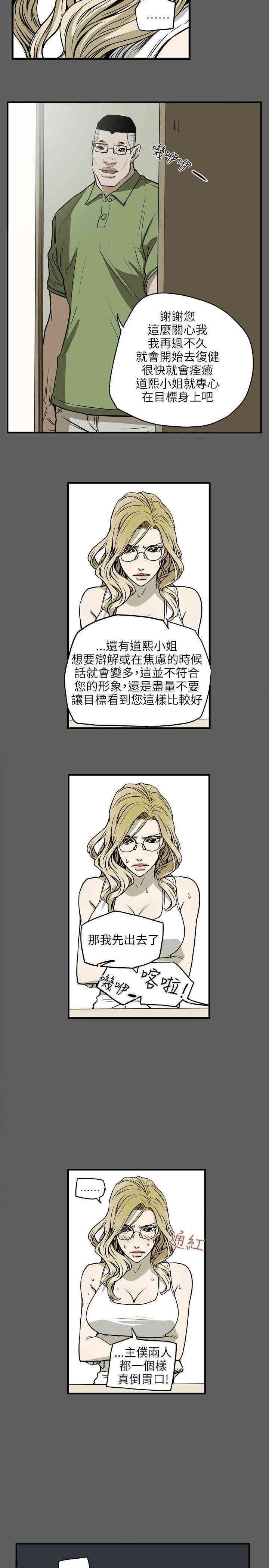 韩国漫画Honey trap 甜蜜陷阱韩漫_Honey trap 甜蜜陷阱-第17话在线免费阅读-韩国漫画-第22张图片