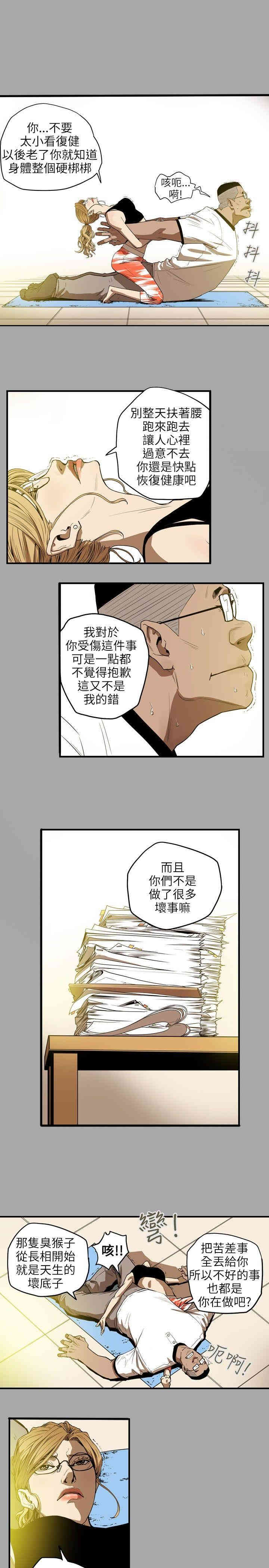 韩国漫画Honey trap 甜蜜陷阱韩漫_Honey trap 甜蜜陷阱-第18话在线免费阅读-韩国漫画-第12张图片