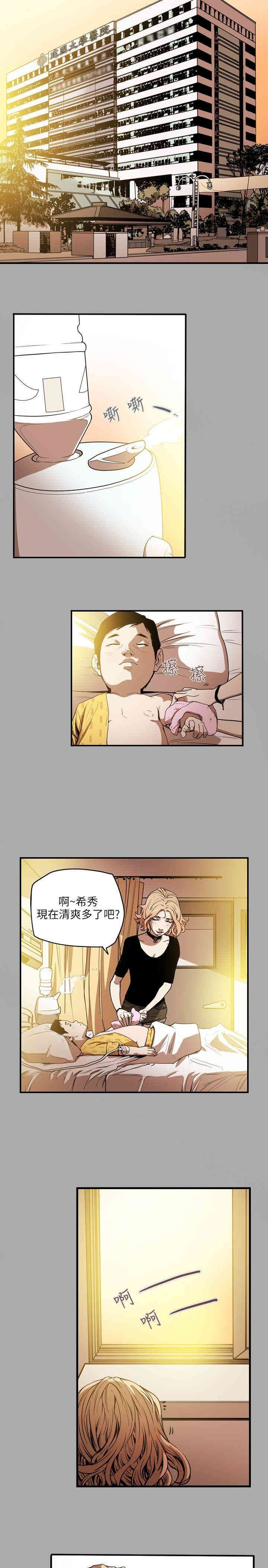 韩国漫画Honey trap 甜蜜陷阱韩漫_Honey trap 甜蜜陷阱-第19话在线免费阅读-韩国漫画-第15张图片