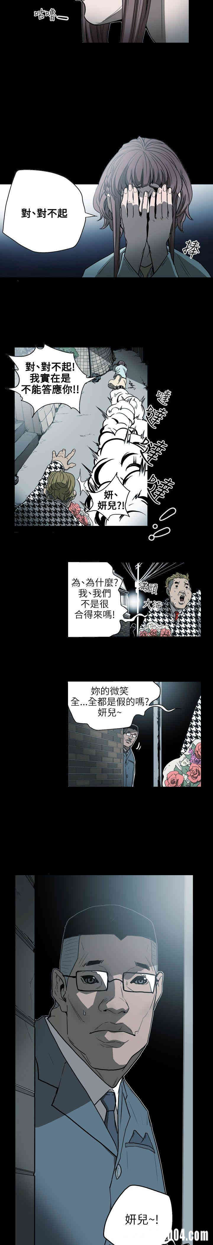 韩国漫画Honey trap 甜蜜陷阱韩漫_Honey trap 甜蜜陷阱-第24话在线免费阅读-韩国漫画-第19张图片