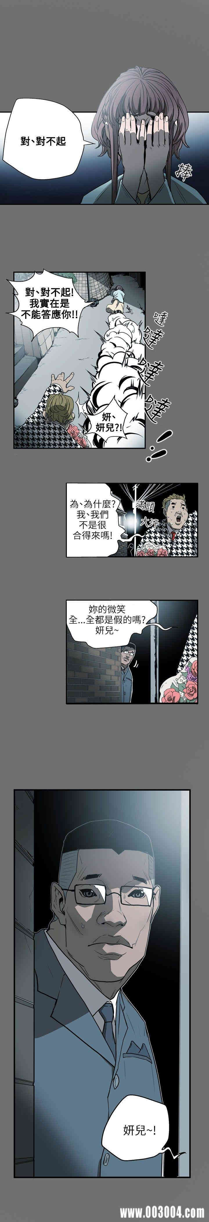 韩国漫画Honey trap 甜蜜陷阱韩漫_Honey trap 甜蜜陷阱-第25话在线免费阅读-韩国漫画-第1张图片