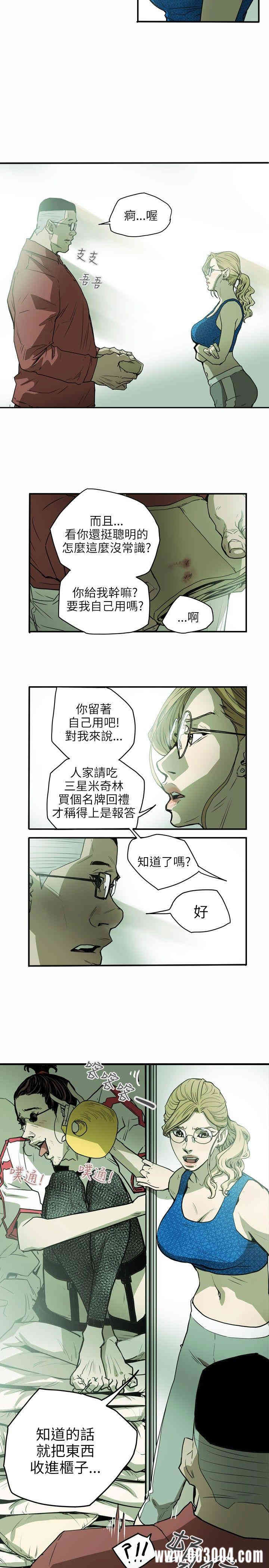 韩国漫画Honey trap 甜蜜陷阱韩漫_Honey trap 甜蜜陷阱-第27话在线免费阅读-韩国漫画-第9张图片