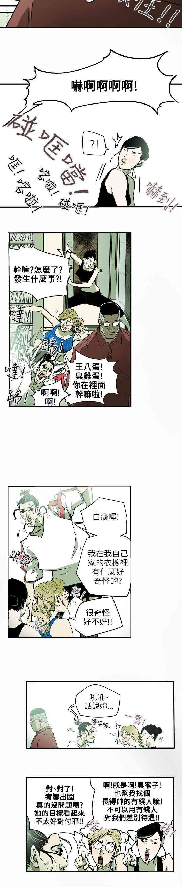 韩国漫画Honey trap 甜蜜陷阱韩漫_Honey trap 甜蜜陷阱-第27话在线免费阅读-韩国漫画-第10张图片