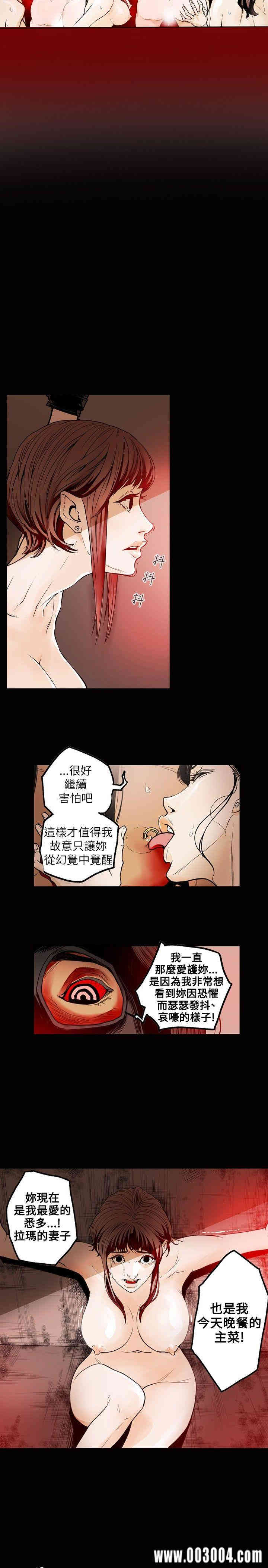 韩国漫画Honey trap 甜蜜陷阱韩漫_Honey trap 甜蜜陷阱-第29话在线免费阅读-韩国漫画-第11张图片