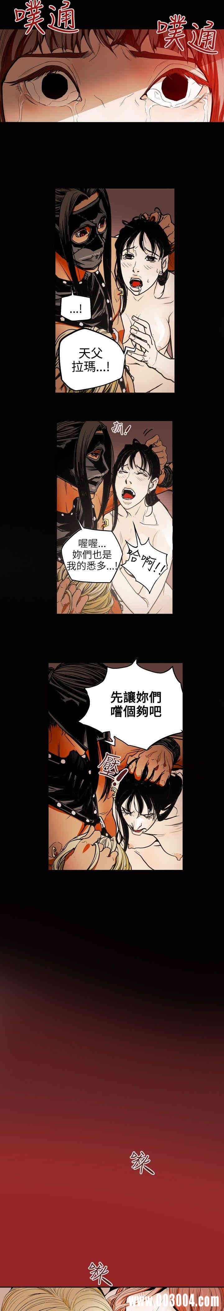 韩国漫画Honey trap 甜蜜陷阱韩漫_Honey trap 甜蜜陷阱-第29话在线免费阅读-韩国漫画-第12张图片