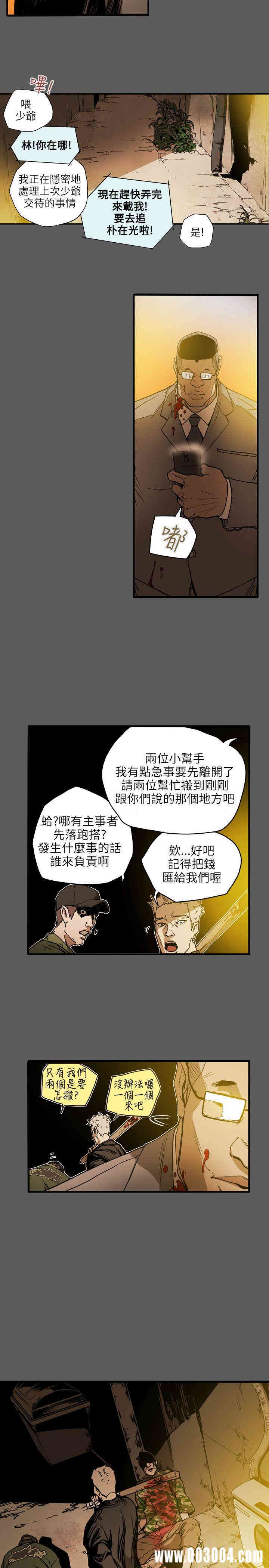 韩国漫画Honey trap 甜蜜陷阱韩漫_Honey trap 甜蜜陷阱-第31话在线免费阅读-韩国漫画-第6张图片