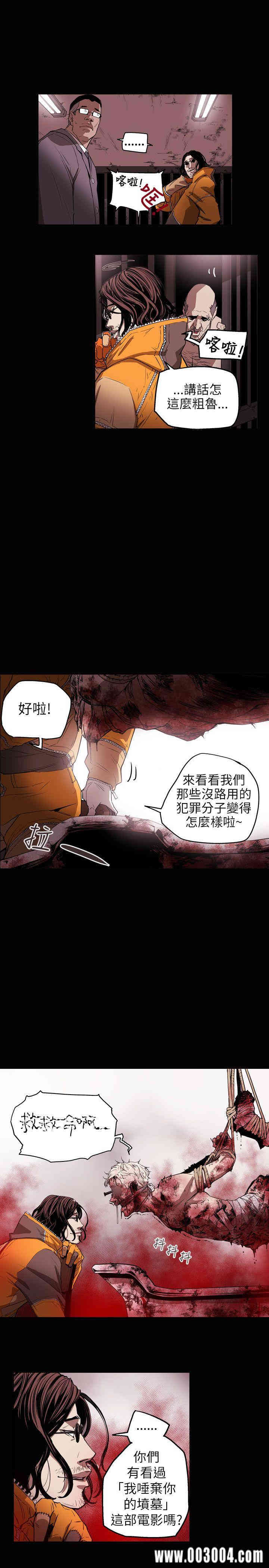 韩国漫画Honey trap 甜蜜陷阱韩漫_Honey trap 甜蜜陷阱-第31话在线免费阅读-韩国漫画-第19张图片