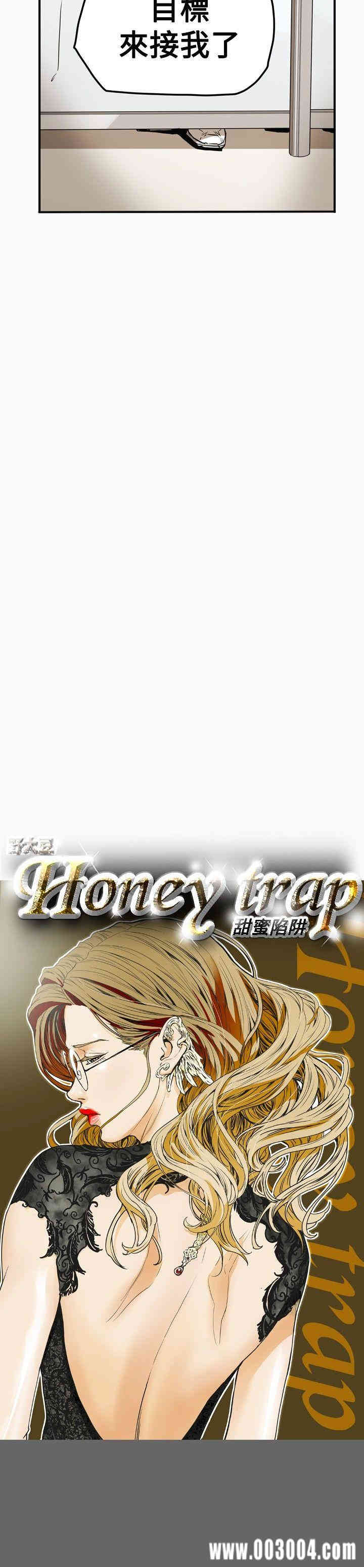 韩国漫画Honey trap 甜蜜陷阱韩漫_Honey trap 甜蜜陷阱-第34话在线免费阅读-韩国漫画-第5张图片