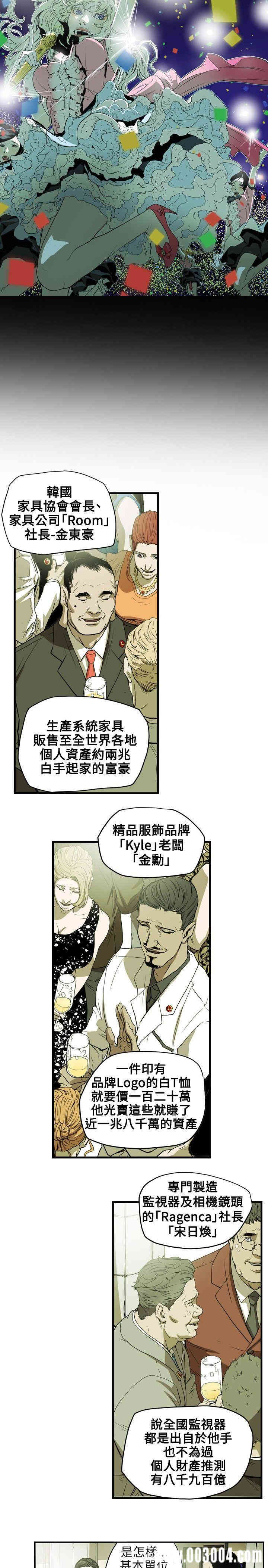 韩国漫画Honey trap 甜蜜陷阱韩漫_Honey trap 甜蜜陷阱-第35话在线免费阅读-韩国漫画-第5张图片