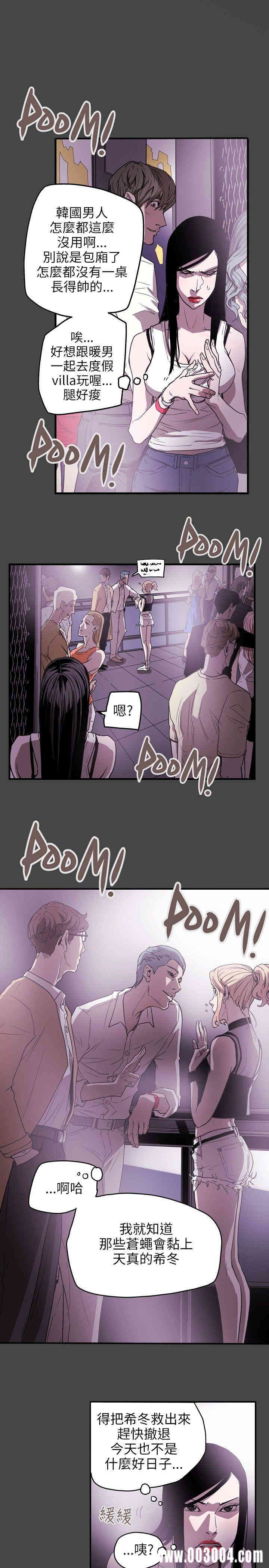 韩国漫画Honey trap 甜蜜陷阱韩漫_Honey trap 甜蜜陷阱-第37话在线免费阅读-韩国漫画-第1张图片