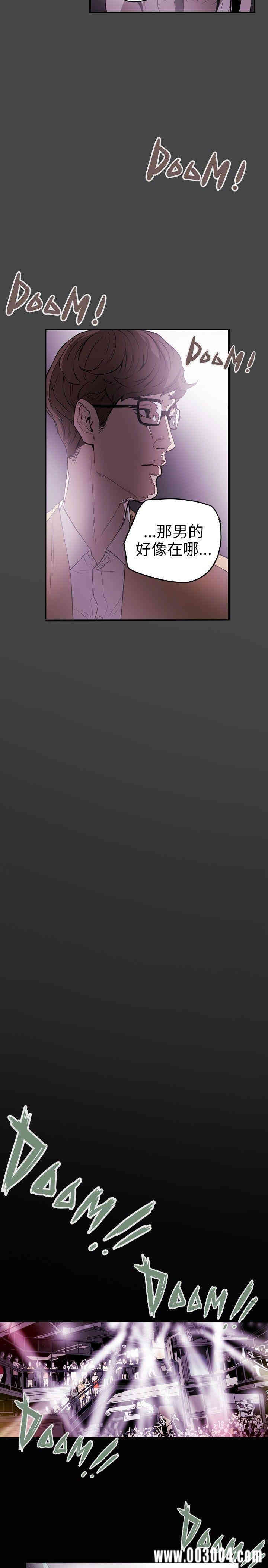 韩国漫画Honey trap 甜蜜陷阱韩漫_Honey trap 甜蜜陷阱-第37话在线免费阅读-韩国漫画-第2张图片