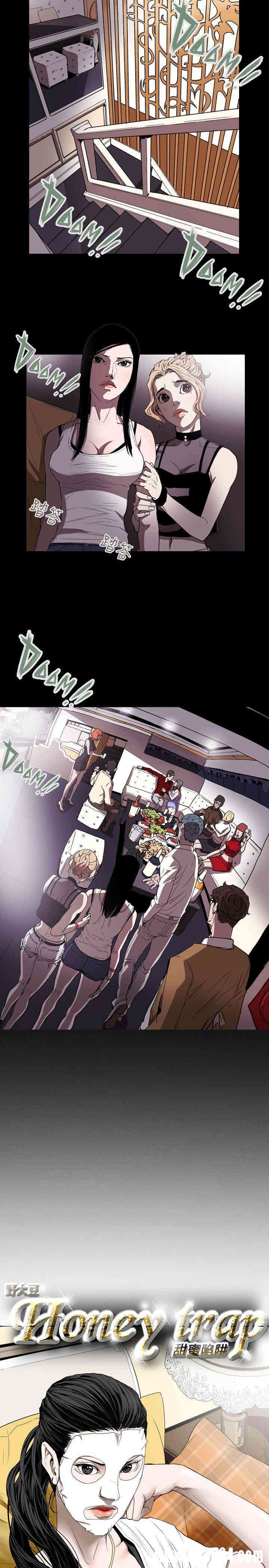 韩国漫画Honey trap 甜蜜陷阱韩漫_Honey trap 甜蜜陷阱-第37话在线免费阅读-韩国漫画-第4张图片