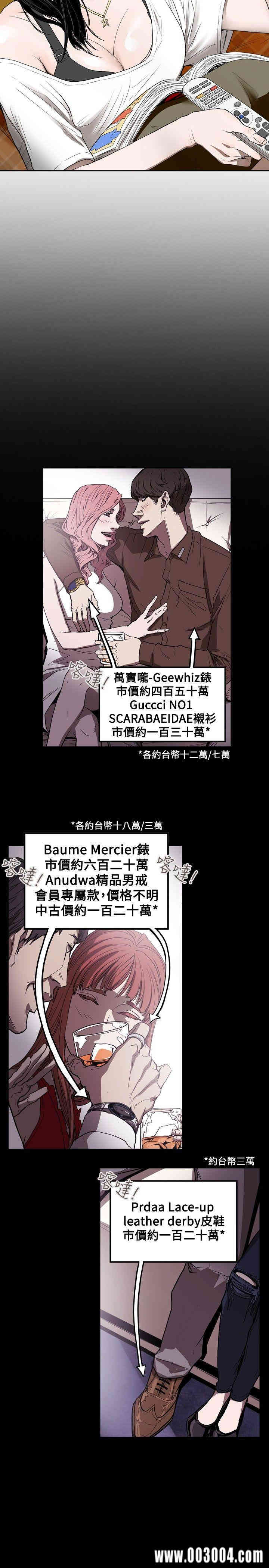 韩国漫画Honey trap 甜蜜陷阱韩漫_Honey trap 甜蜜陷阱-第37话在线免费阅读-韩国漫画-第5张图片