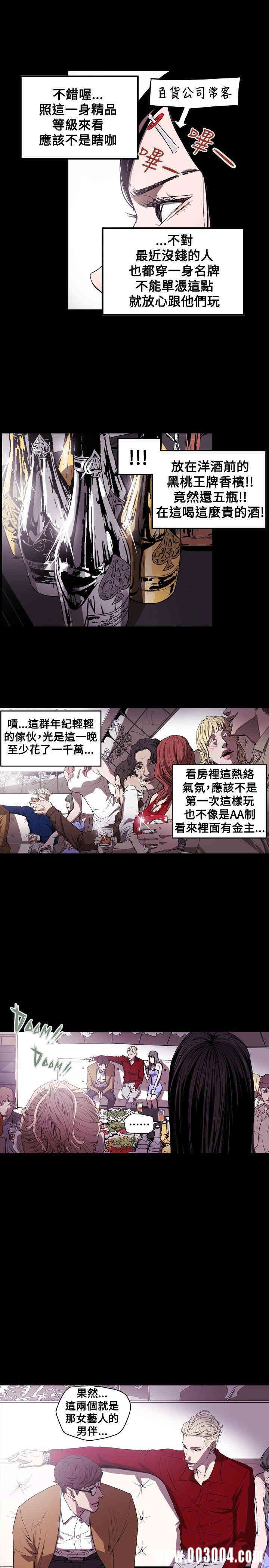 韩国漫画Honey trap 甜蜜陷阱韩漫_Honey trap 甜蜜陷阱-第37话在线免费阅读-韩国漫画-第6张图片