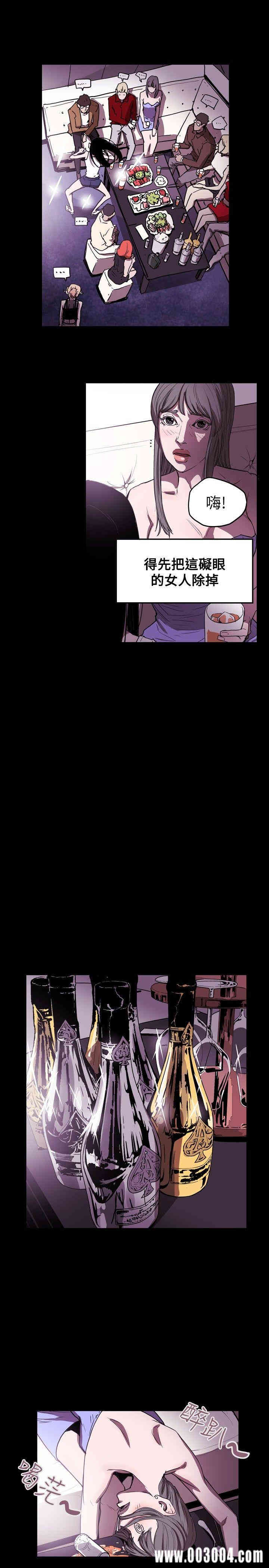 韩国漫画Honey trap 甜蜜陷阱韩漫_Honey trap 甜蜜陷阱-第37话在线免费阅读-韩国漫画-第8张图片