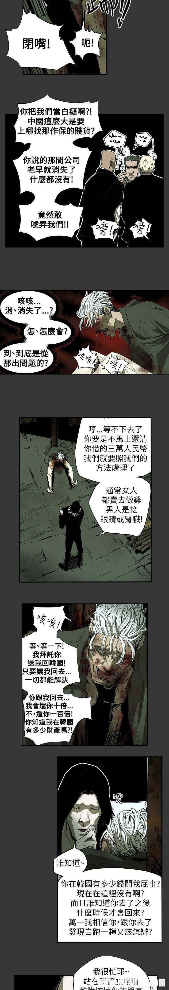 韩国漫画Honey trap 甜蜜陷阱韩漫_Honey trap 甜蜜陷阱-第37话在线免费阅读-韩国漫画-第14张图片