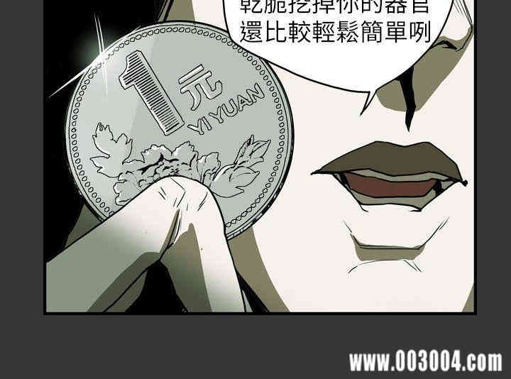 韩国漫画Honey trap 甜蜜陷阱韩漫_Honey trap 甜蜜陷阱-第37话在线免费阅读-韩国漫画-第15张图片