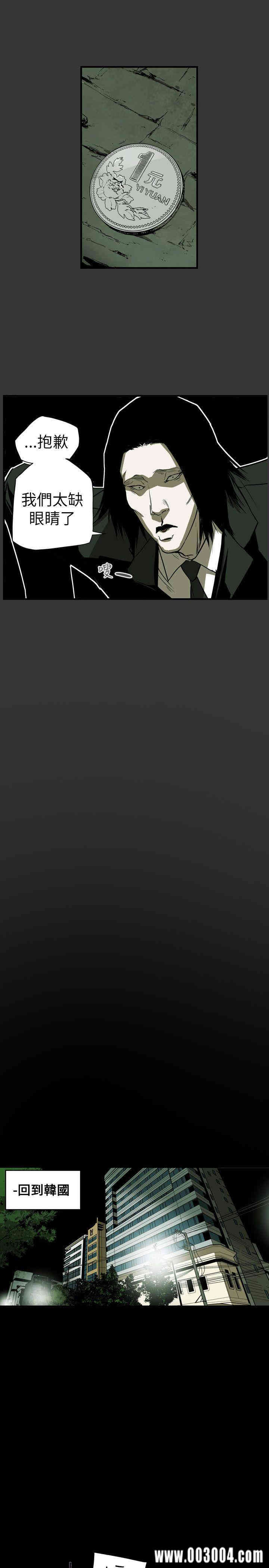 韩国漫画Honey trap 甜蜜陷阱韩漫_Honey trap 甜蜜陷阱-第37话在线免费阅读-韩国漫画-第19张图片