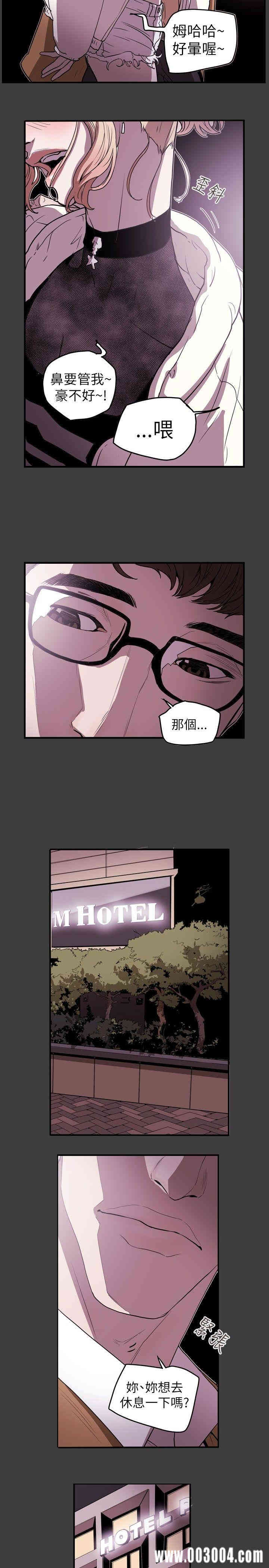 韩国漫画Honey trap 甜蜜陷阱韩漫_Honey trap 甜蜜陷阱-第38话在线免费阅读-韩国漫画-第21张图片