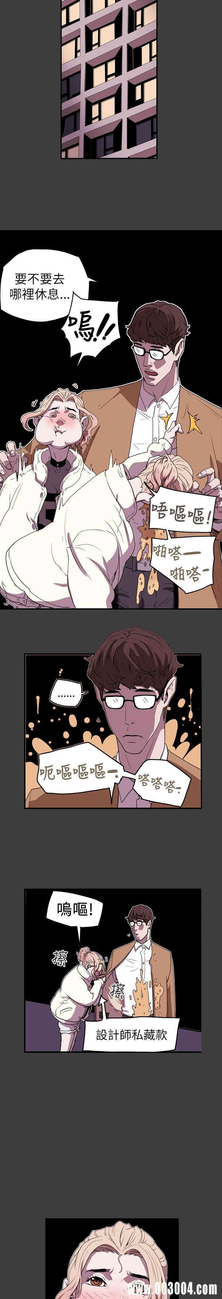 韩国漫画Honey trap 甜蜜陷阱韩漫_Honey trap 甜蜜陷阱-第38话在线免费阅读-韩国漫画-第22张图片