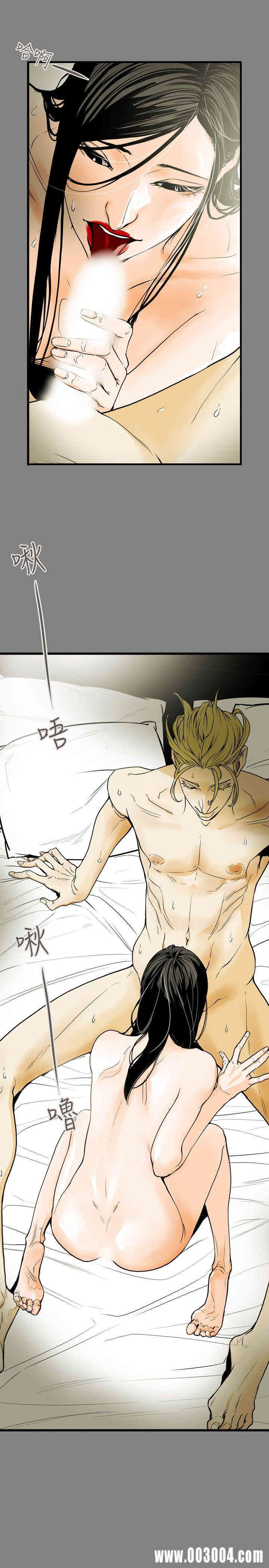 韩国漫画Honey trap 甜蜜陷阱韩漫_Honey trap 甜蜜陷阱-第39话在线免费阅读-韩国漫画-第3张图片