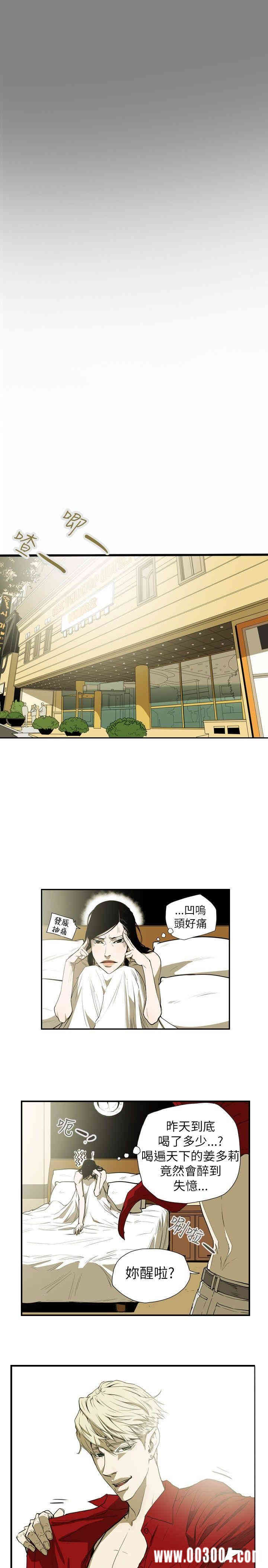 韩国漫画Honey trap 甜蜜陷阱韩漫_Honey trap 甜蜜陷阱-第39话在线免费阅读-韩国漫画-第4张图片