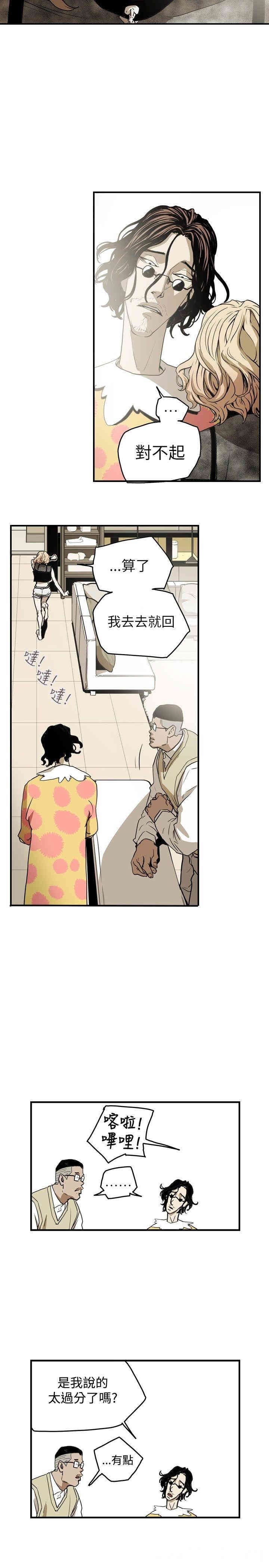 韩国漫画Honey trap 甜蜜陷阱韩漫_Honey trap 甜蜜陷阱-第39话在线免费阅读-韩国漫画-第11张图片