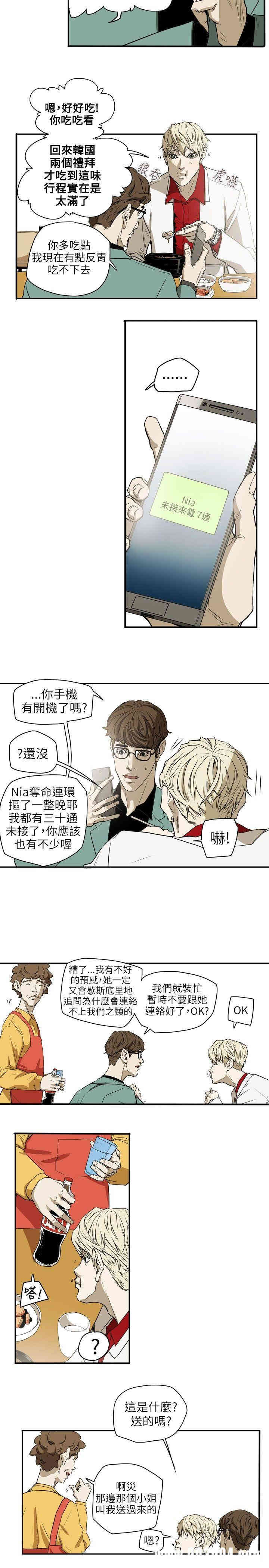 韩国漫画Honey trap 甜蜜陷阱韩漫_Honey trap 甜蜜陷阱-第39话在线免费阅读-韩国漫画-第13张图片