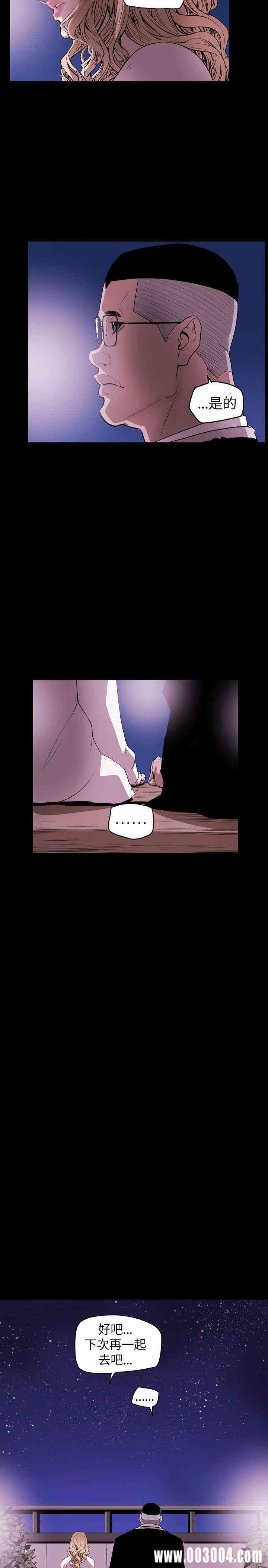 韩国漫画Honey trap 甜蜜陷阱韩漫_Honey trap 甜蜜陷阱-第39话在线免费阅读-韩国漫画-第20张图片