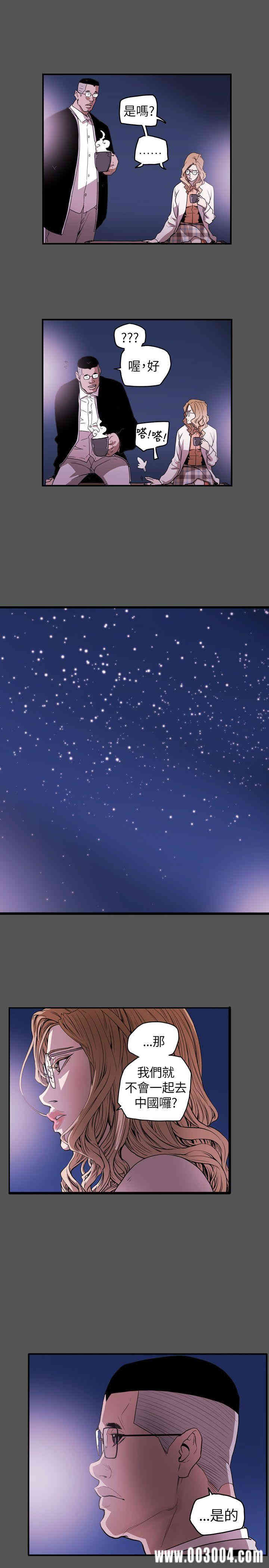 韩国漫画Honey trap 甜蜜陷阱韩漫_Honey trap 甜蜜陷阱-第40话在线免费阅读-韩国漫画-第1张图片