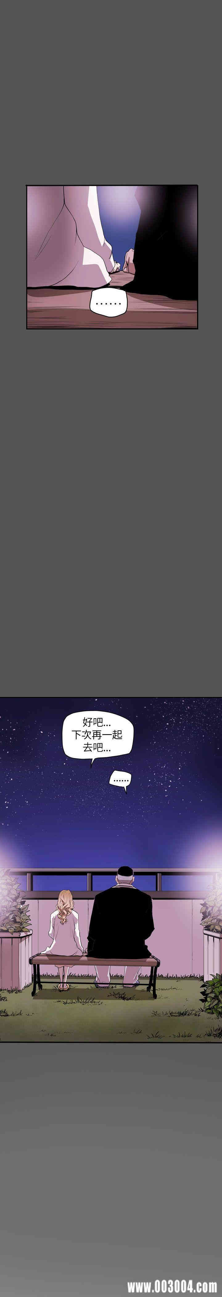 韩国漫画Honey trap 甜蜜陷阱韩漫_Honey trap 甜蜜陷阱-第40话在线免费阅读-韩国漫画-第2张图片