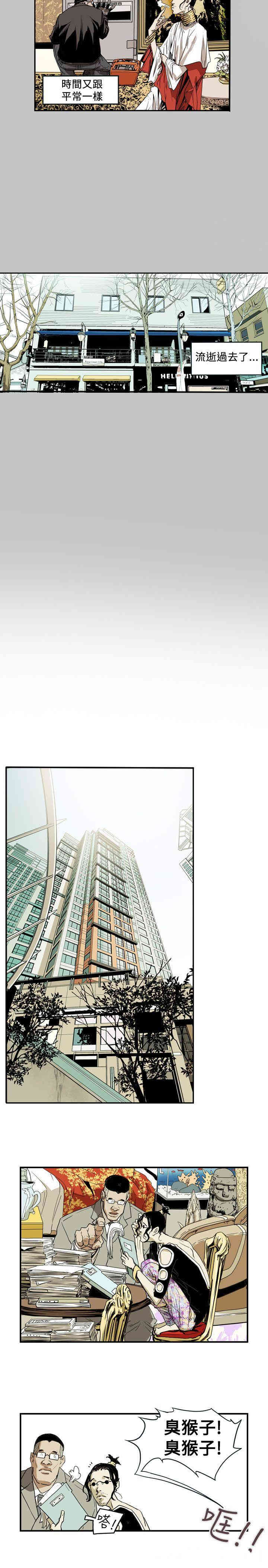 韩国漫画Honey trap 甜蜜陷阱韩漫_Honey trap 甜蜜陷阱-第40话在线免费阅读-韩国漫画-第4张图片