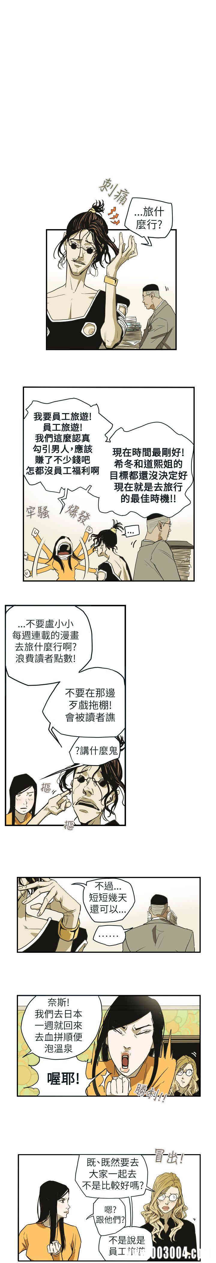 韩国漫画Honey trap 甜蜜陷阱韩漫_Honey trap 甜蜜陷阱-第40话在线免费阅读-韩国漫画-第6张图片