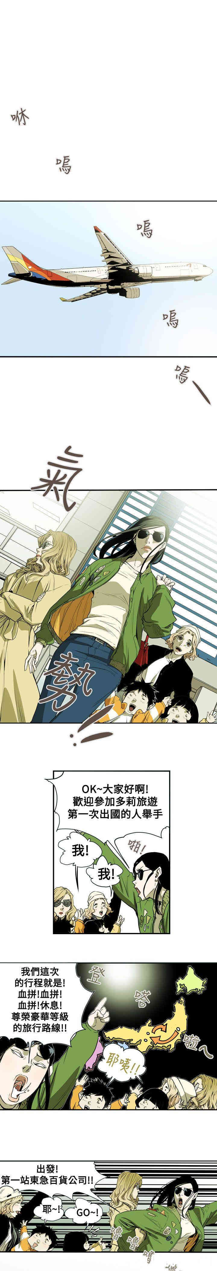 韩国漫画Honey trap 甜蜜陷阱韩漫_Honey trap 甜蜜陷阱-第40话在线免费阅读-韩国漫画-第9张图片