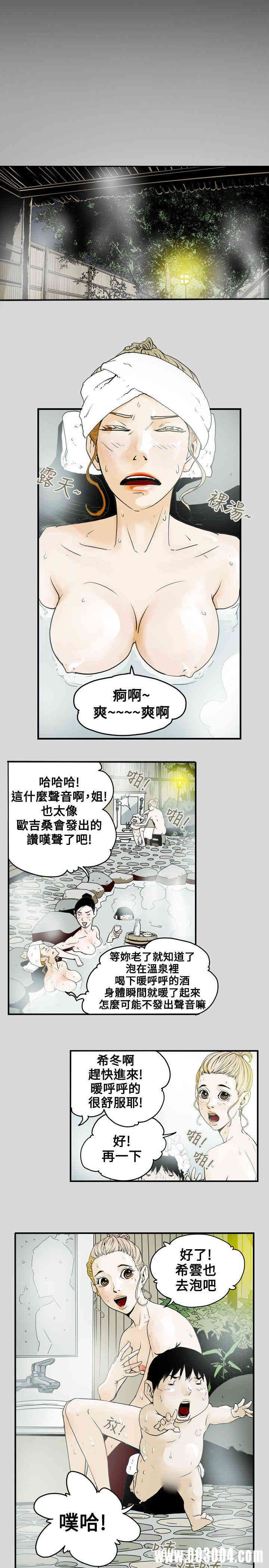 韩国漫画Honey trap 甜蜜陷阱韩漫_Honey trap 甜蜜陷阱-第40话在线免费阅读-韩国漫画-第13张图片