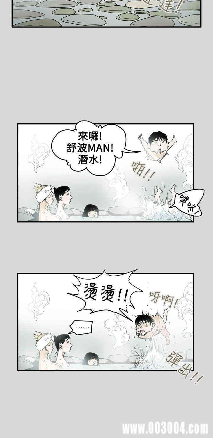 韩国漫画Honey trap 甜蜜陷阱韩漫_Honey trap 甜蜜陷阱-第40话在线免费阅读-韩国漫画-第14张图片