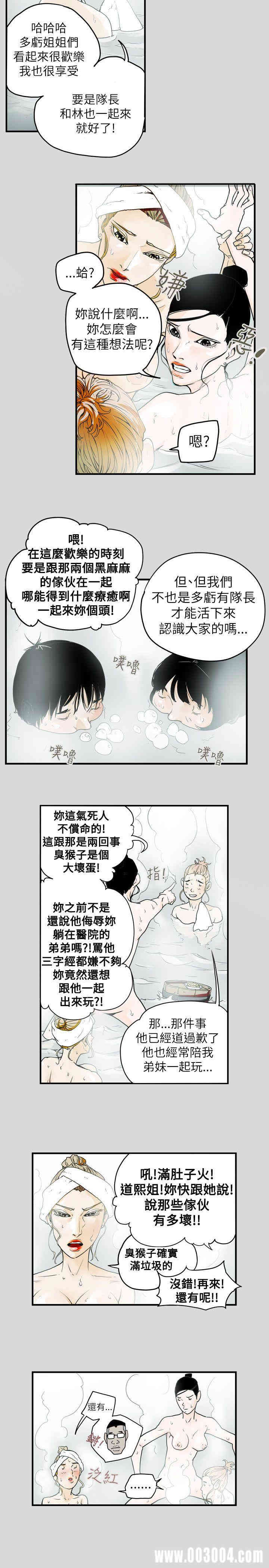 韩国漫画Honey trap 甜蜜陷阱韩漫_Honey trap 甜蜜陷阱-第40话在线免费阅读-韩国漫画-第16张图片