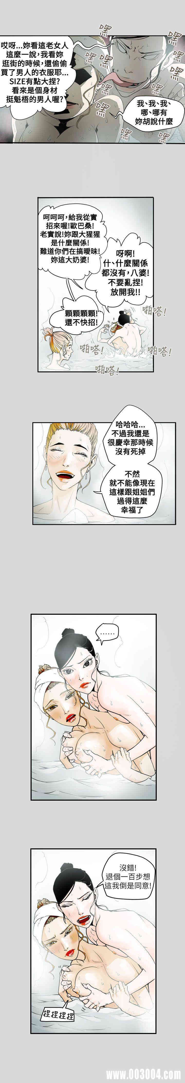 韩国漫画Honey trap 甜蜜陷阱韩漫_Honey trap 甜蜜陷阱-第40话在线免费阅读-韩国漫画-第17张图片